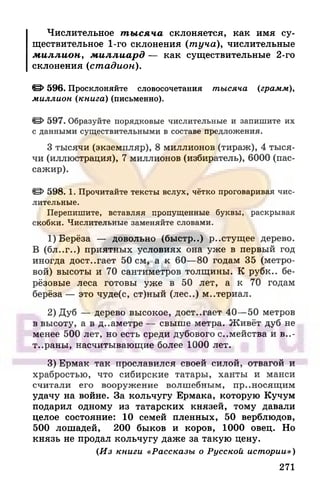 6 razumovskaya 2010