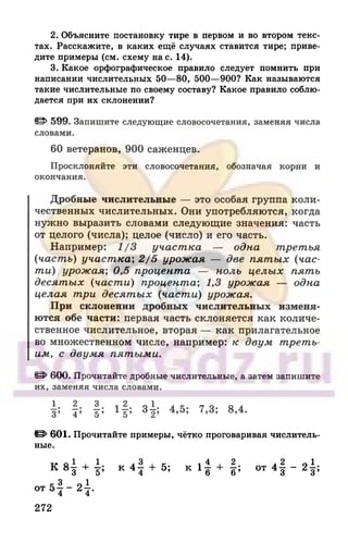 6 razumovskaya 2010
