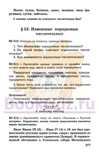 6 razumovskaya 2010