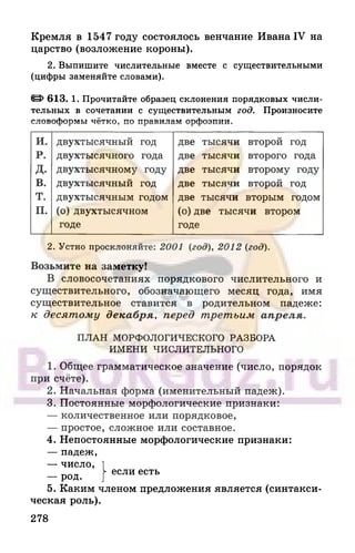 6 razumovskaya 2010