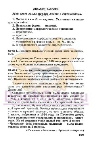 6 razumovskaya 2010