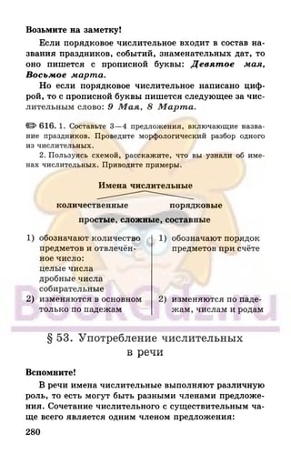 6 razumovskaya 2010