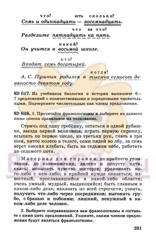 6 razumovskaya 2010