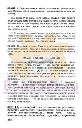 6 razumovskaya 2010