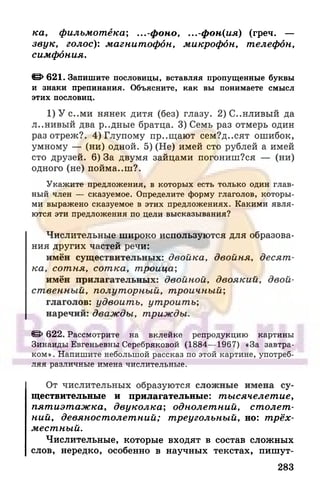 6 razumovskaya 2010