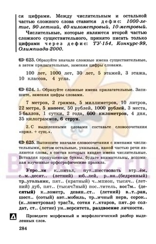 6 razumovskaya 2010