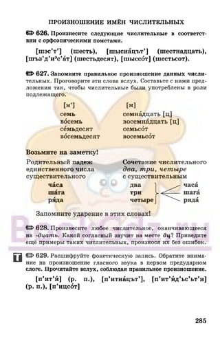 6 razumovskaya 2010