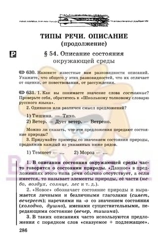 6 razumovskaya 2010