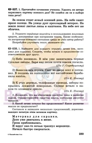 6 razumovskaya 2010