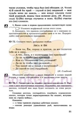 6 razumovskaya 2010