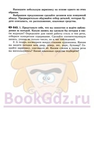6 razumovskaya 2010