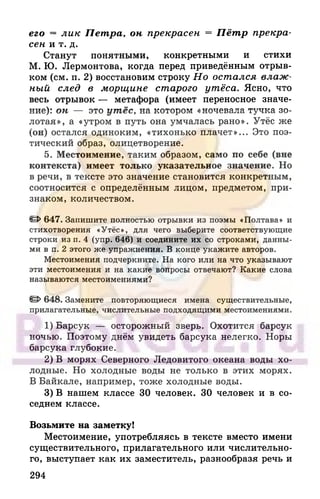 6 razumovskaya 2010