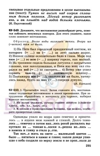 6 razumovskaya 2010