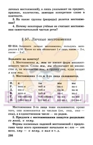 6 razumovskaya 2010