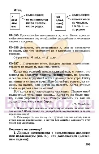 6 razumovskaya 2010