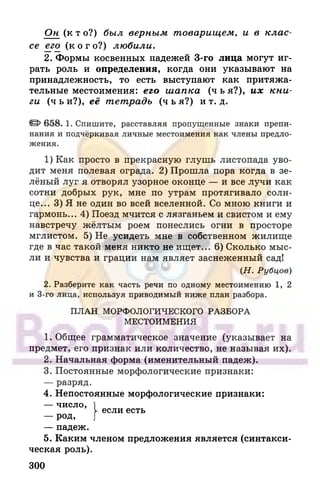 6 razumovskaya 2010