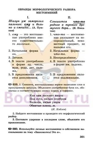 6 razumovskaya 2010