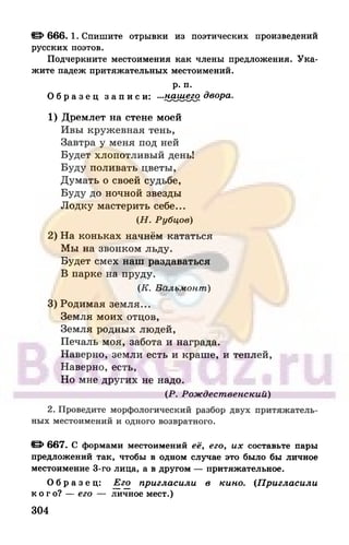 6 razumovskaya 2010