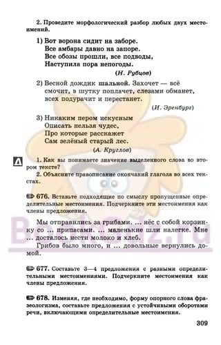 6 razumovskaya 2010