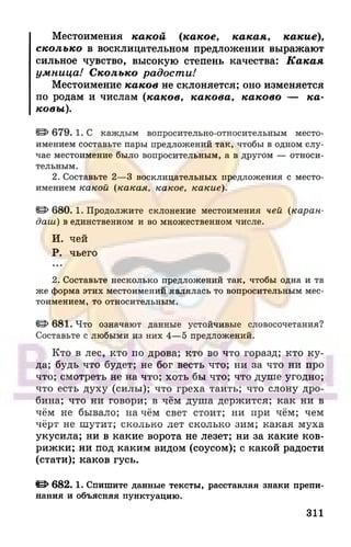 6 razumovskaya 2010