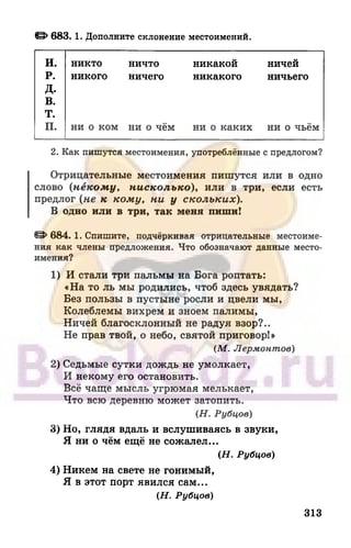 6 razumovskaya 2010