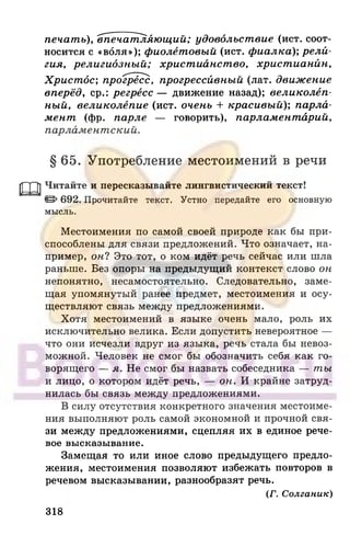 6 razumovskaya 2010