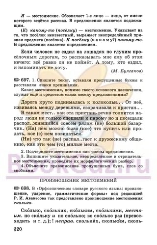 6 razumovskaya 2010