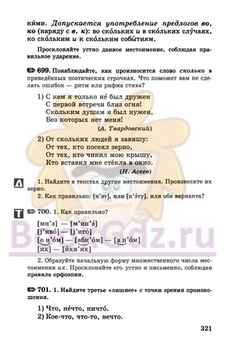 6 razumovskaya 2010