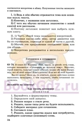 6 razumovskaya 2010