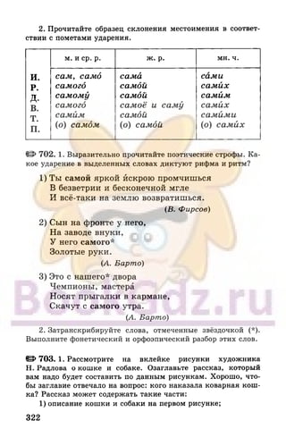 6 razumovskaya 2010