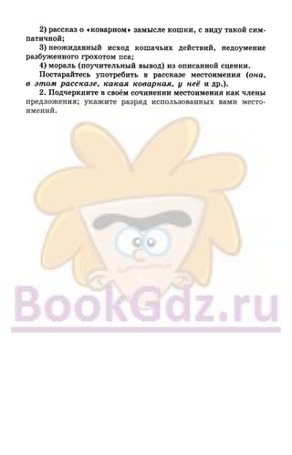 6 razumovskaya 2010