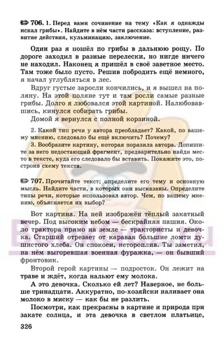 6 razumovskaya 2010