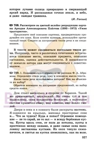 6 razumovskaya 2010