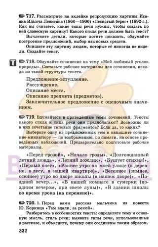 6 razumovskaya 2010