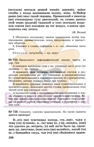6 razumovskaya 2010