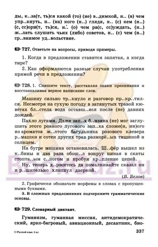 6 razumovskaya 2010