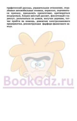 6 razumovskaya 2010