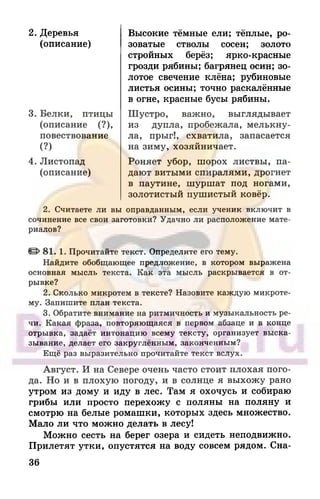 6 razumovskaya 2010