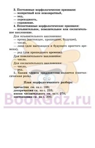 6 razumovskaya 2010