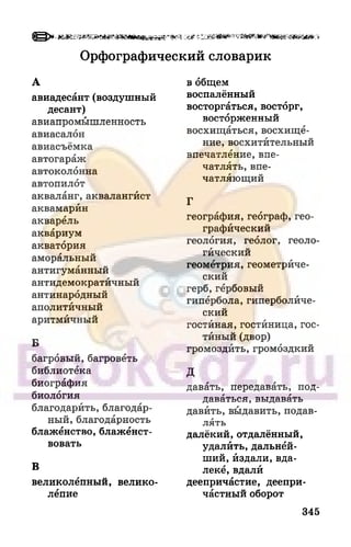 6 razumovskaya 2010