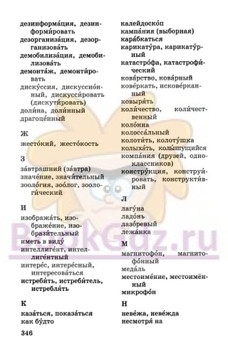 6 razumovskaya 2010