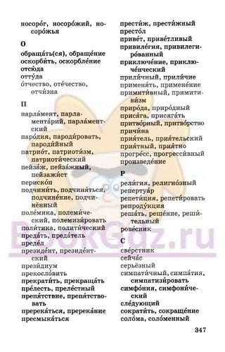 6 razumovskaya 2010