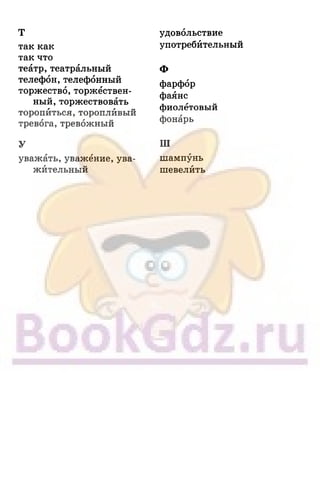 6 razumovskaya 2010