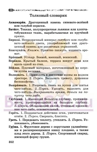 6 razumovskaya 2010