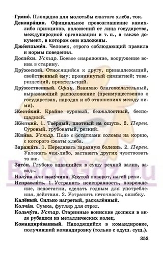 6 razumovskaya 2010