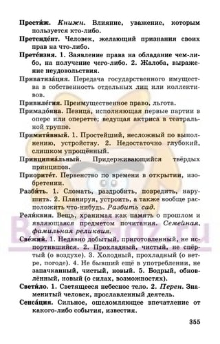 6 razumovskaya 2010