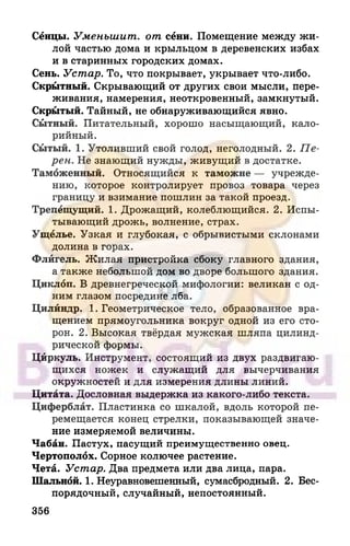 6 razumovskaya 2010