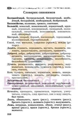 6 razumovskaya 2010