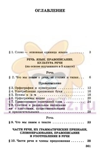 6 razumovskaya 2010