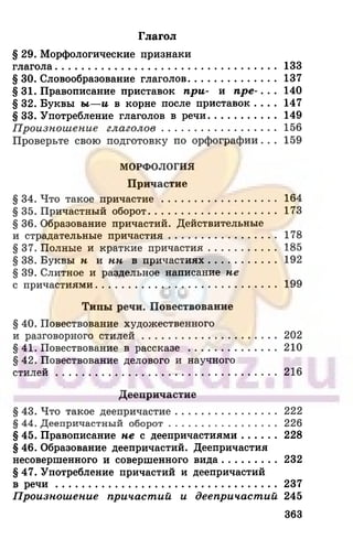 6 razumovskaya 2010